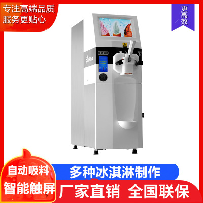 英迪爾多種冰淇淋制作廠(chǎng)家直銷(xiāo)